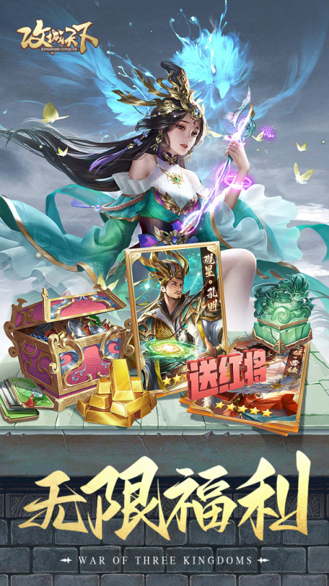攻城天下九游版