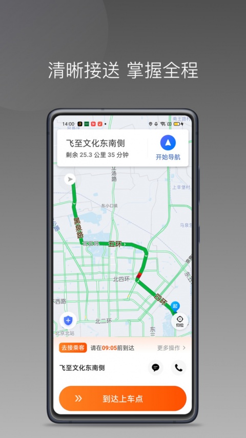 同港出行