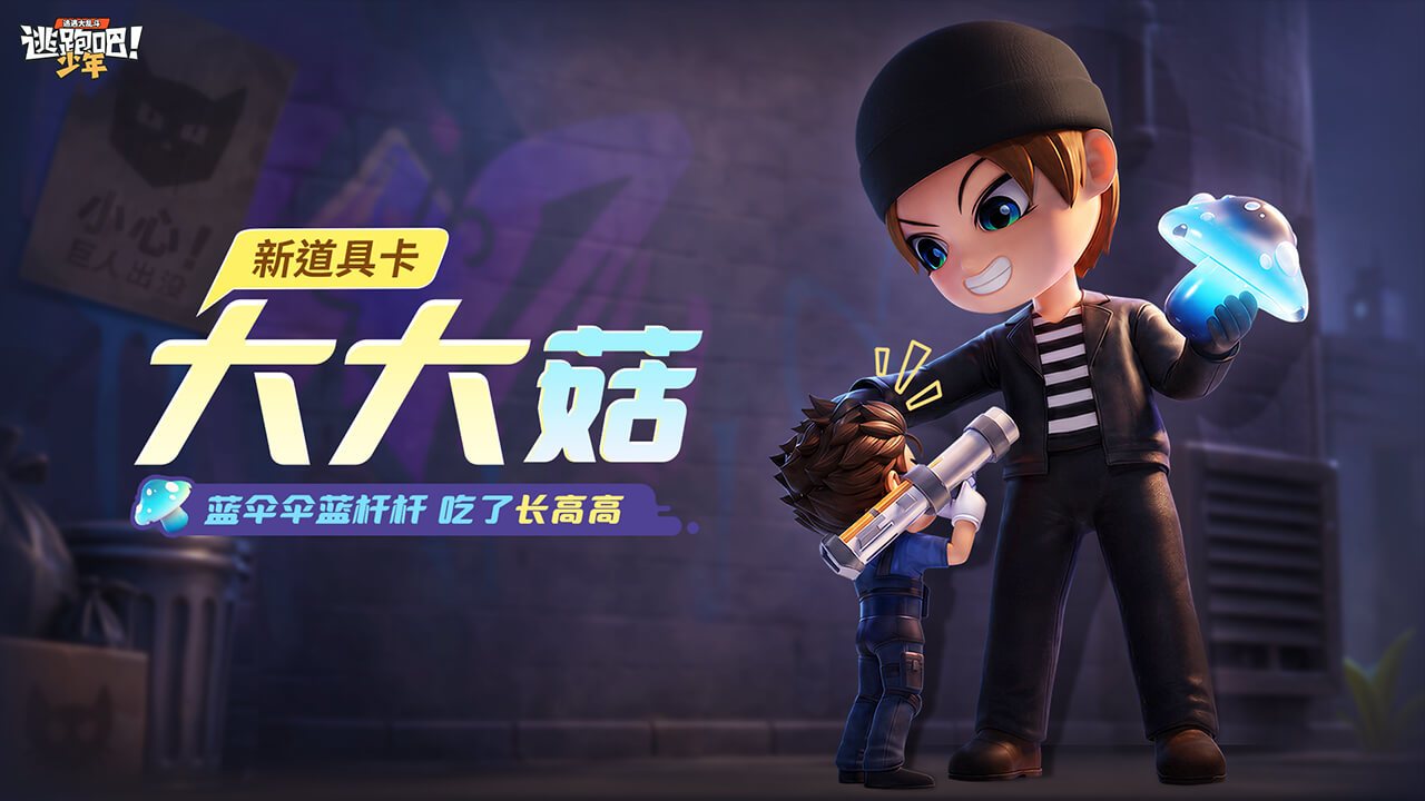 逃跑吧少年神明服