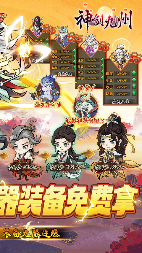 神创九州0.1折扣版