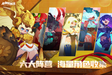 英雄与城堡官方正版