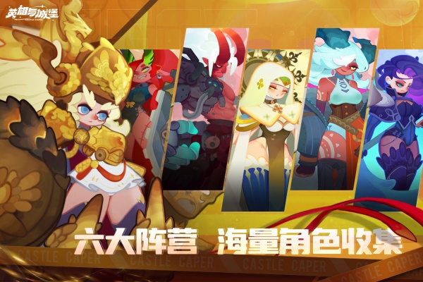 英雄与城堡官方正版