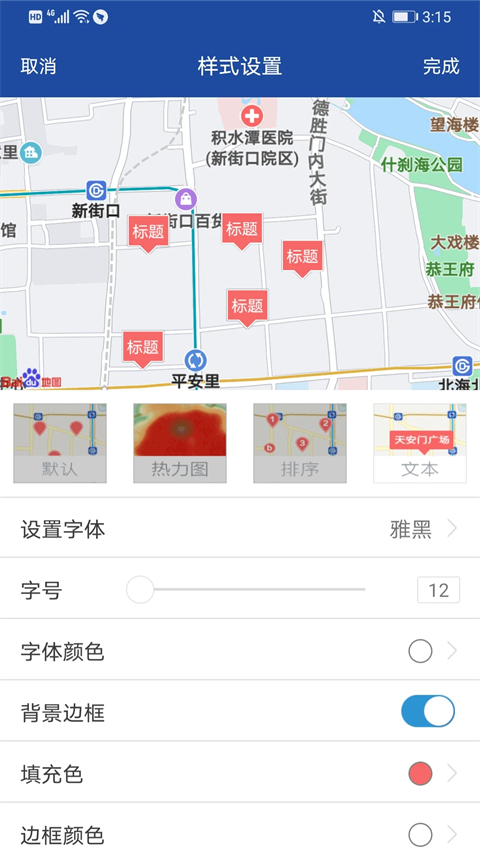 亿景智图app