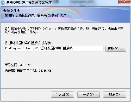 晨曦校园铃声广播系统