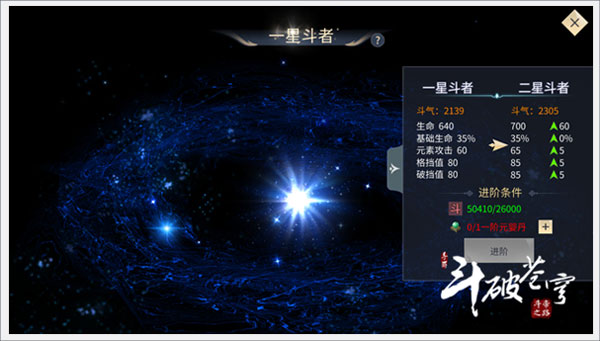 斗破苍穹异火重燃最新版