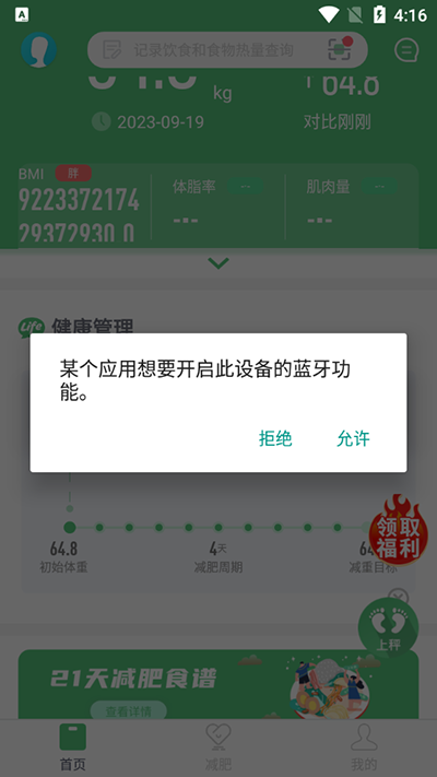 乐福能量云app