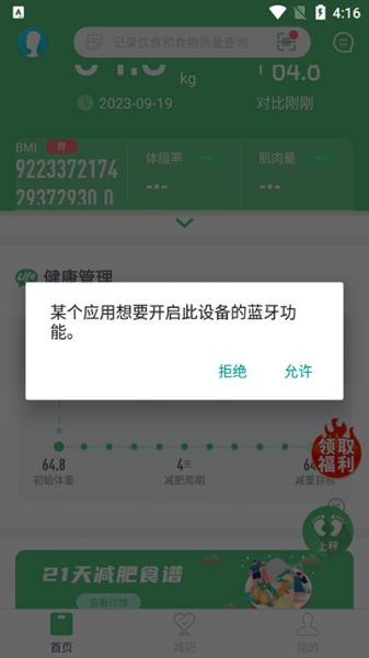 乐福能量云app