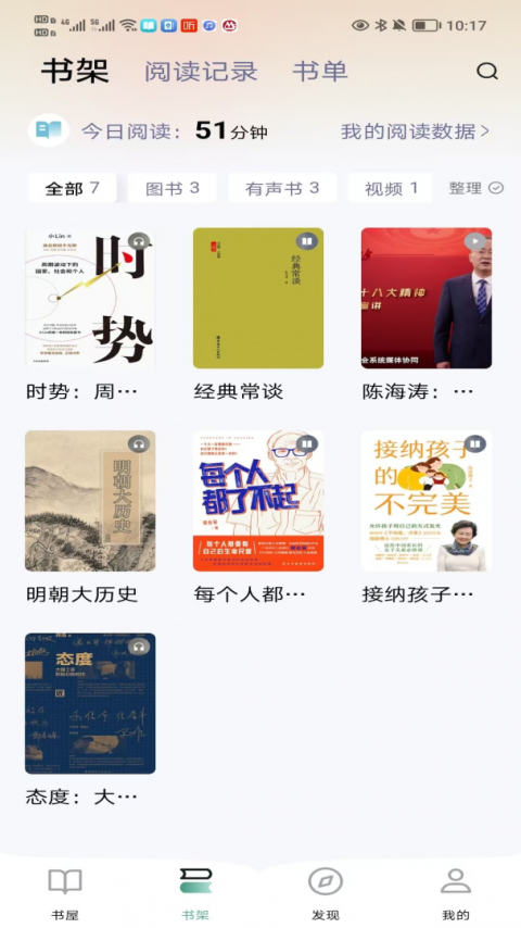 稻草人书屋app(职工书屋)