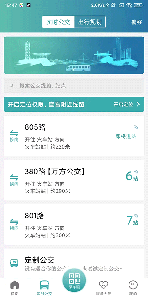 恒风行app
