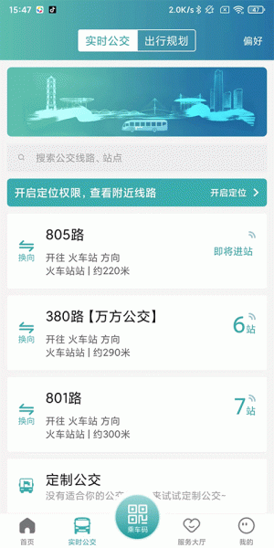 恒风行app