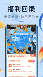 小赢卡贷借钱app