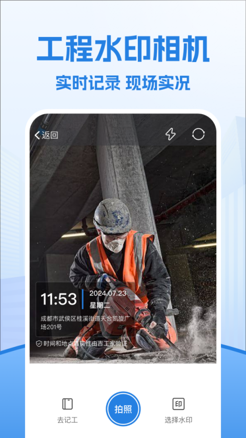 考勤表app