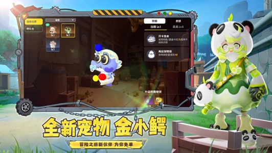 香肠派对测试服