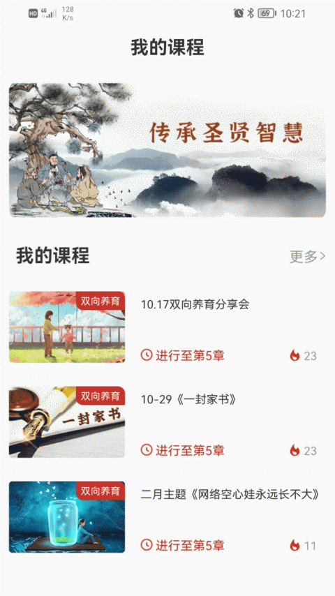 教育强国app