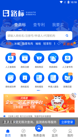 商标进度查询最新版