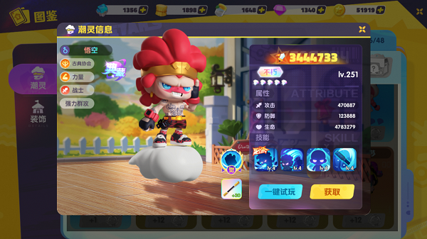 潮灵王国起源
