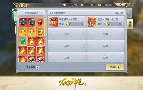 太古神王qq登录版