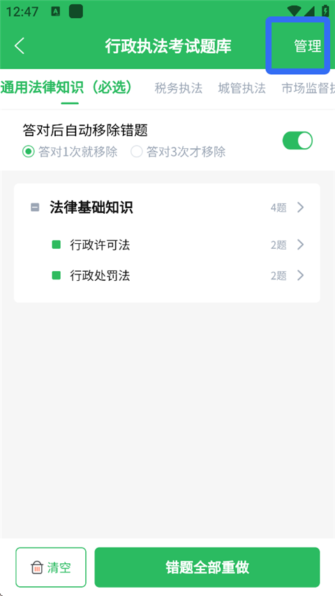 行政执法考试最新版