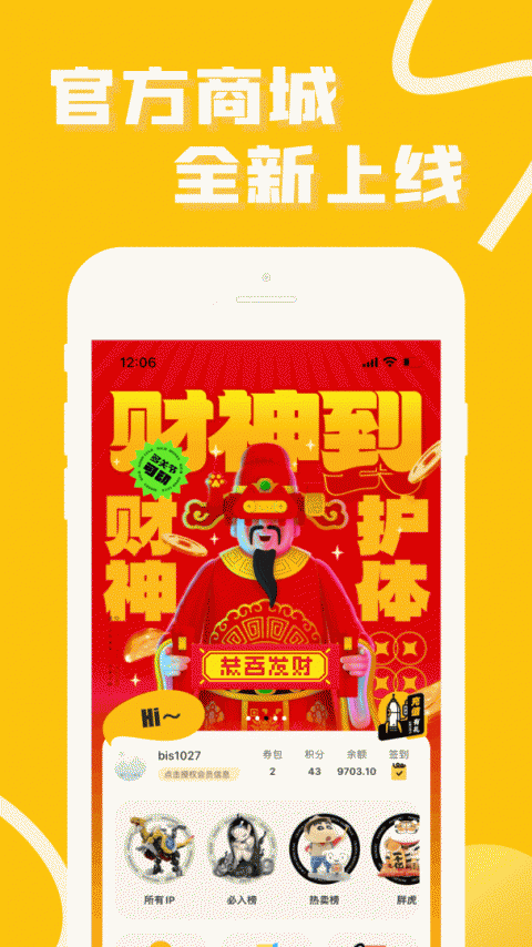 52TOYS官方版