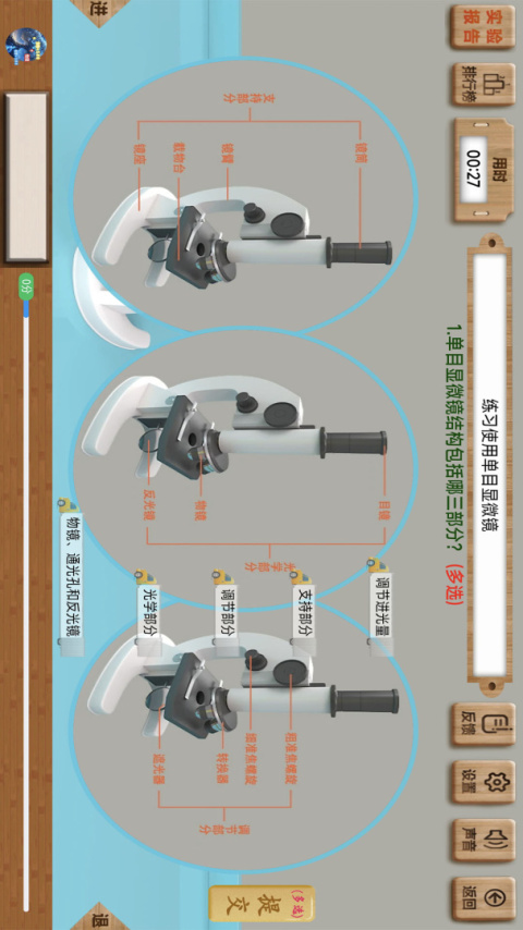 虚拟实验app