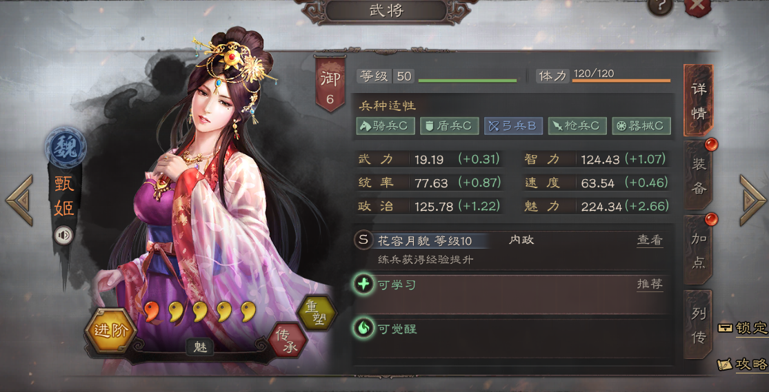 三国志战略版官服