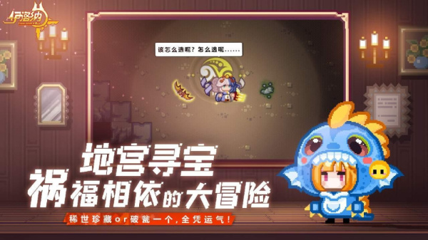 伊洛纳九游版