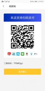 通联好老板app