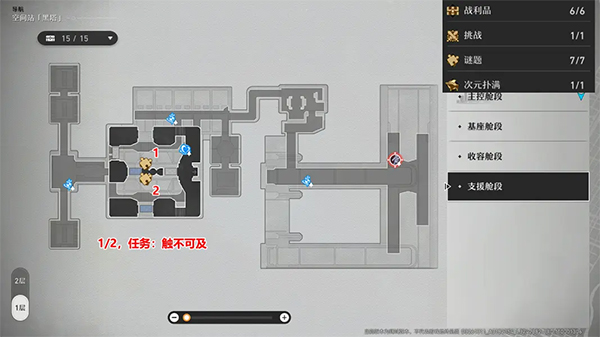 崩坏星穹铁道日服