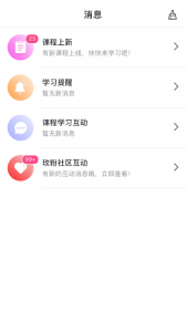 玫粉e站app