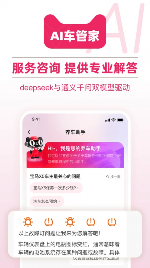 天猫养车app