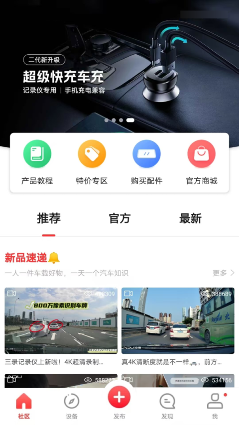 凌度车生活app