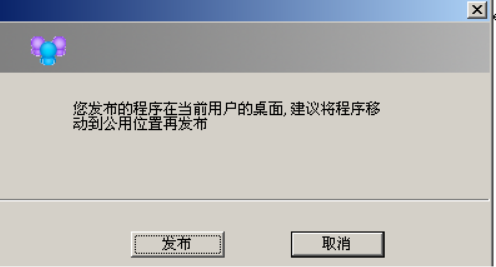 异速联客户端