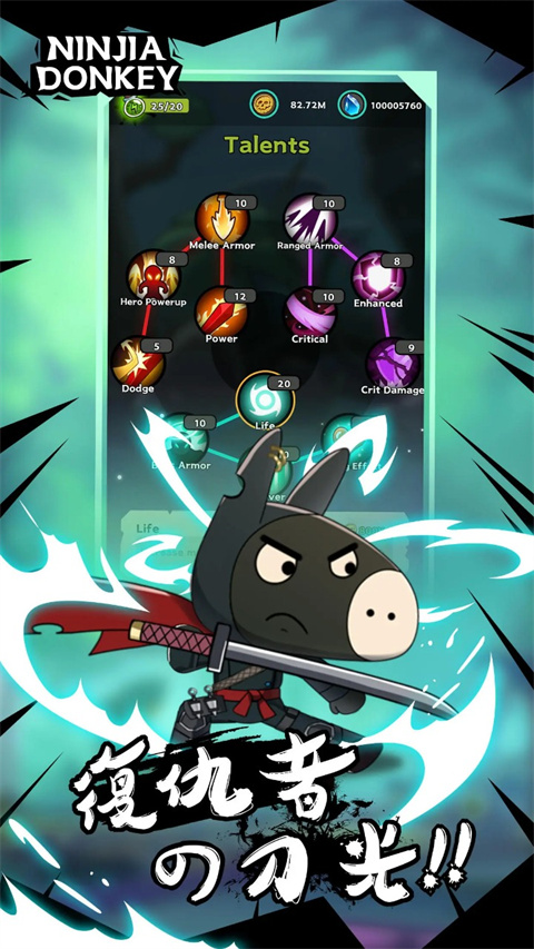 忍者驴库卡官方版