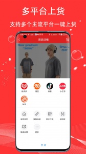 五二电商园官方版