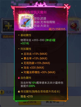 冒险王3OL九游版