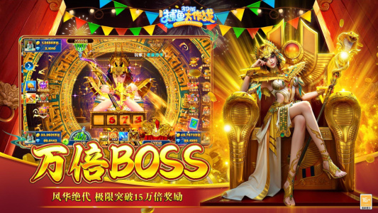 捕鱼大作战华为版