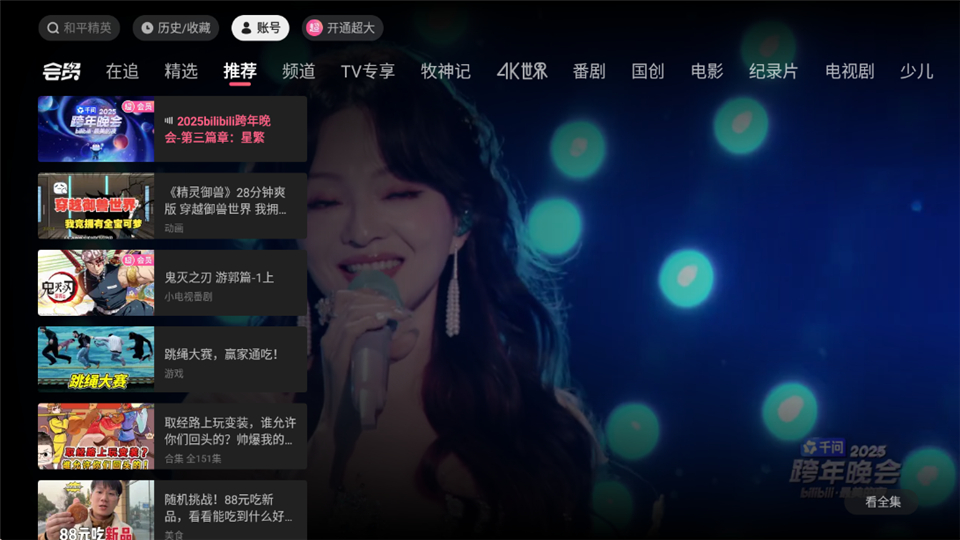 云视听小电视app