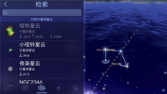 星空漫步2(Star Walk 2)