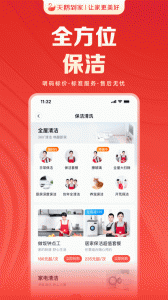 天鹅到家极速版app