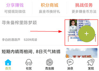 青阳网app手机版