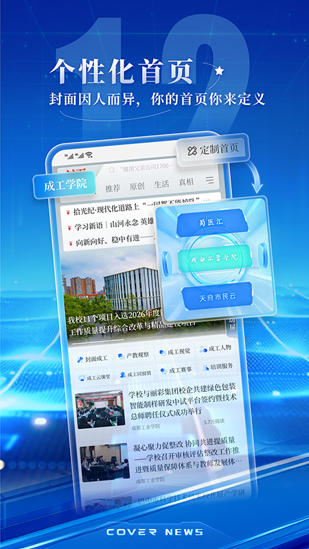 封面新闻手机客户端