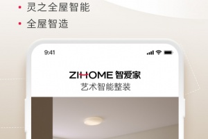 智爱家app