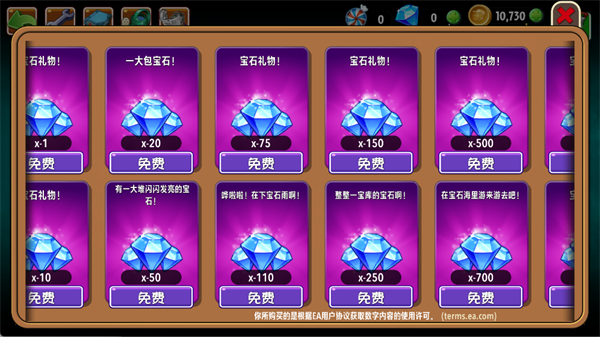 植物大战僵尸2破解版