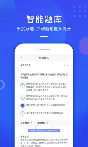 云学优课app