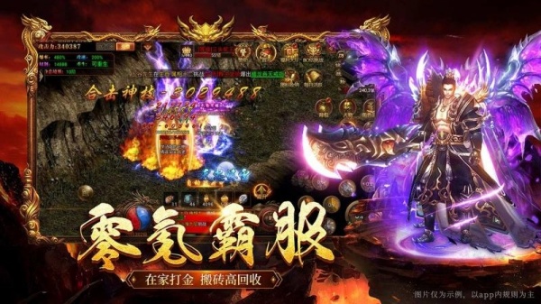 原始传奇1.76怀旧版