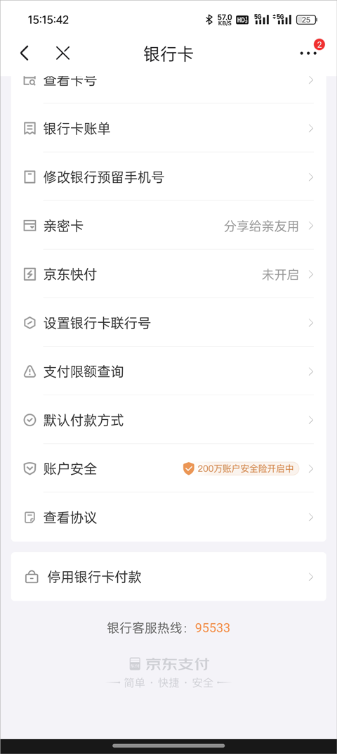 京东外卖app