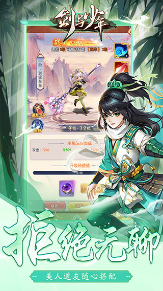 剑与少年免费充值版