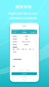 脉推牙医app