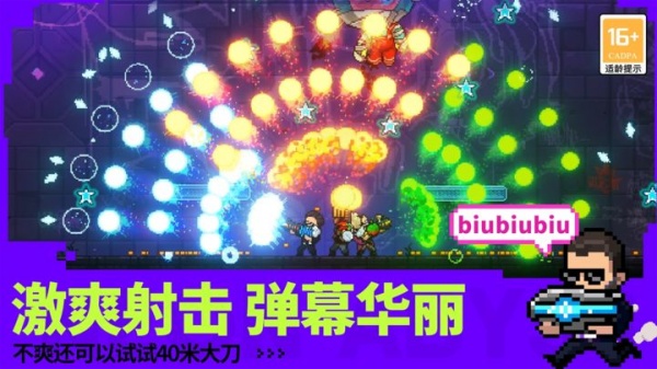 霓虹深渊无限官方版