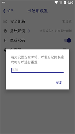 每日记官方最新版